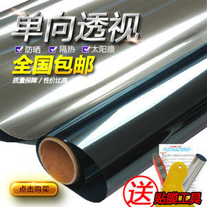 【玻璃窗挡光贴纸价格】最新玻璃窗挡光贴纸价格/批发报价 -