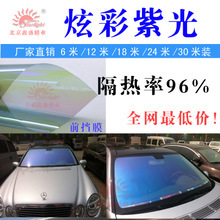 【变色龙车膜】变色龙车膜价格/图片_变色龙车膜批发/采购_变色龙车膜厂家/供应商