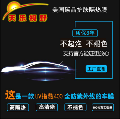 凯奇 《磁控月牙蓝全防紫外线100汽车膜护肤膜防晒膜UV400前侧后挡碳晶太阳膜批发图片_高清图_细节图-视野天乐