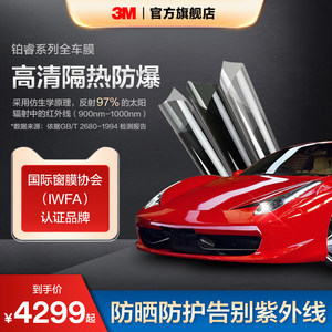 【3m防爆膜汽车】最新3m防爆膜汽车/批发报价