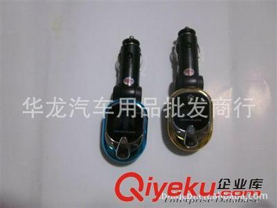 华龙汽车用品批发商行供应车载MP3-廊坊华龙摩托车配件提供华龙汽车用品批发商行供应车载MP3的相关介绍、产品、服务、图片、价格廊坊华龙摩托车配件、汽车专车专用DVD导航仪;便携式导航仪;汽车音响;太阳膜;坐垫座套;洗车用品