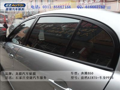 强生汽车太阳膜-强生汽车太阳膜价格-强生汽车太阳膜批发-强生汽车太阳膜厂家-必途