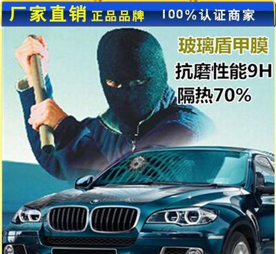 【汽车太阳膜厂家批发\隔热\安全\美国CPfilm遁甲膜防爆汽】价格_厂家_图片