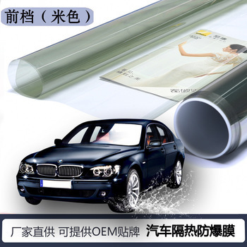 批发太阳膜 隔热膜 防爆膜 汽车膜前档812