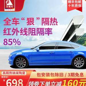 【汽车膜北极光】最新汽车膜北极光/批发报价