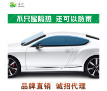太阳膜
