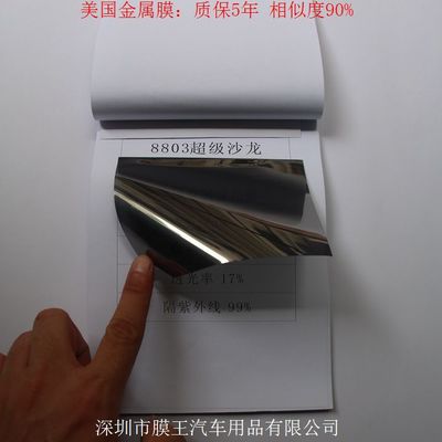 汽车膜厂家批发防爆膜汽车太阳膜汽车贴膜3M膜建筑玻璃膜
