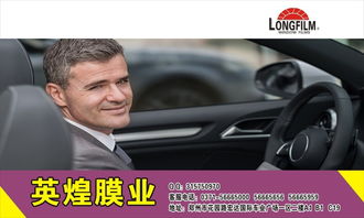 汽车用品太阳膜防紫外线龙膜图片设计素材 高清其他模板下载 1.29mb f137943190分享 展板设计大全