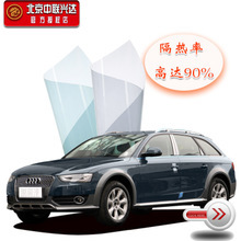 【汽车陶瓷膜】汽车陶瓷膜价格/图片_汽车陶瓷膜批发/采购_汽车陶瓷膜厂家/供应商