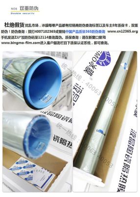 【品牌加盟】BM5000侧挡 汽车太阳膜 品牌高隔热汽车膜 批发