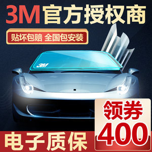 【3m汽车贴膜晶锐】最新3m汽车贴膜晶锐/批发报价