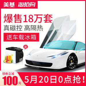 【太阳膜欧帕斯价格】最新太阳膜欧帕斯价格/批发报价