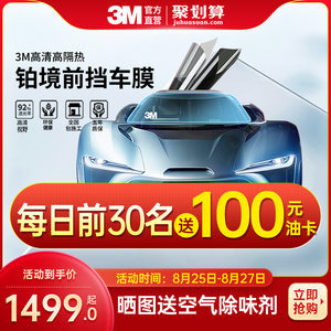【3m防爆膜汽车】最新3m防爆膜汽车/批发报价