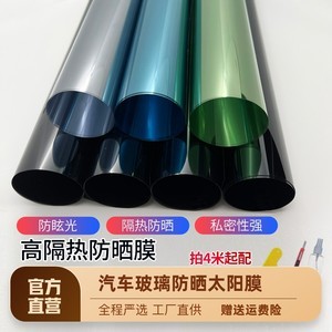 【贴膜汽车前档膜】最新贴膜汽车前档膜/批发报价
