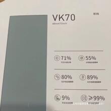 威固v70