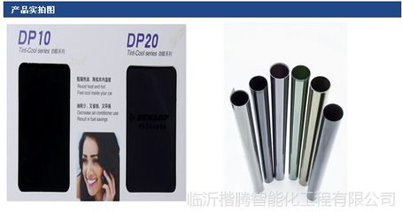 【邓禄普 汽车侧后档贴膜 防爆太阳膜 隔热膜 本体原色批发图片】邓禄普 汽车侧后档贴膜 防爆太阳膜 隔热膜 本体原色批发