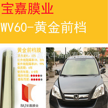 太阳膜前档_太阳膜前档价格_优质太阳膜前档批发/采购 