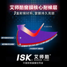 2019汽车隔热膜价格 报价 汽车隔热膜批发 第4页 汽车用品网