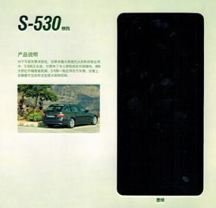衡水森林阁太阳膜批发_汽摩配件_世界工厂网