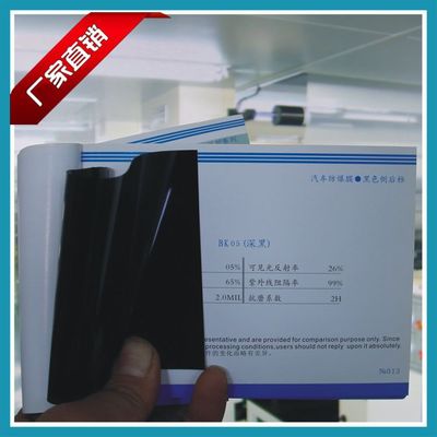 【1.5X30M】汽车侧挡膜 深黑BK05 汽车膜品牌 汽车太阳膜批发