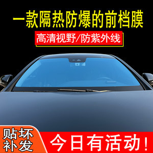 【汽车膜北极光】最新汽车膜北极光/批发报价