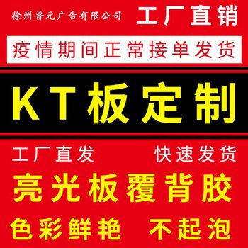 徐州工厂批发双面写真印刷logo异形雕刻覆膜pvc发泡板雪弗板kt板