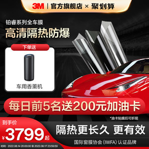【汽车贴膜3m】最新汽车贴膜3m/批发报价