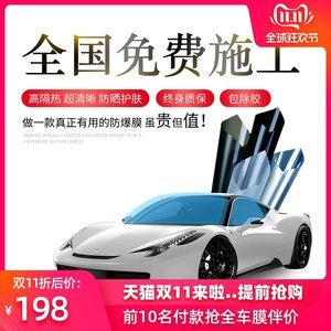 【汽车前档贴膜价格】最新汽车前档贴膜价格/批发报价