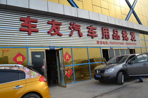 店铺简介