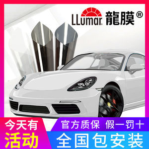 【汽车前档贴膜价格】最新汽车前档贴膜价格/批发报价