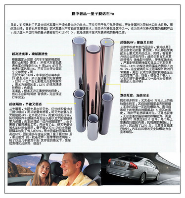 【批发正品量子LX70钻石70汽车贴膜隔热膜前挡膜太阳膜防爆膜汽车膜】价格,厂家,图片,汽车膜,富士中国贸易-