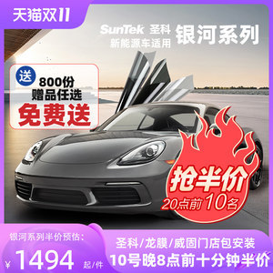 【汽车膜品牌】最新汽车膜品牌/批发报价