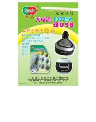 手机充电75-东营世纪缘-东营世纪缘汽车用品、东营汽车用品批发、东营汽车美容、汽车用品、汽车装饰、汽车美容、汽车用品批发、汽车服务连锁、东营汽车装饰、东营汽车装饰用品、汽车美容养护产品、3M钛金高隔热太阳膜、广东清欣