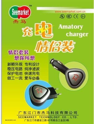 手机充电22-东营世纪缘-东营世纪缘汽车用品、东营汽车用品批发、东营汽车美容、汽车用品、汽车装饰、汽车美容、汽车用品批发、汽车服务连锁、东营汽车装饰、东营汽车装饰用品、汽车美容养护产品、3M钛金高隔热太阳膜、广东清欣