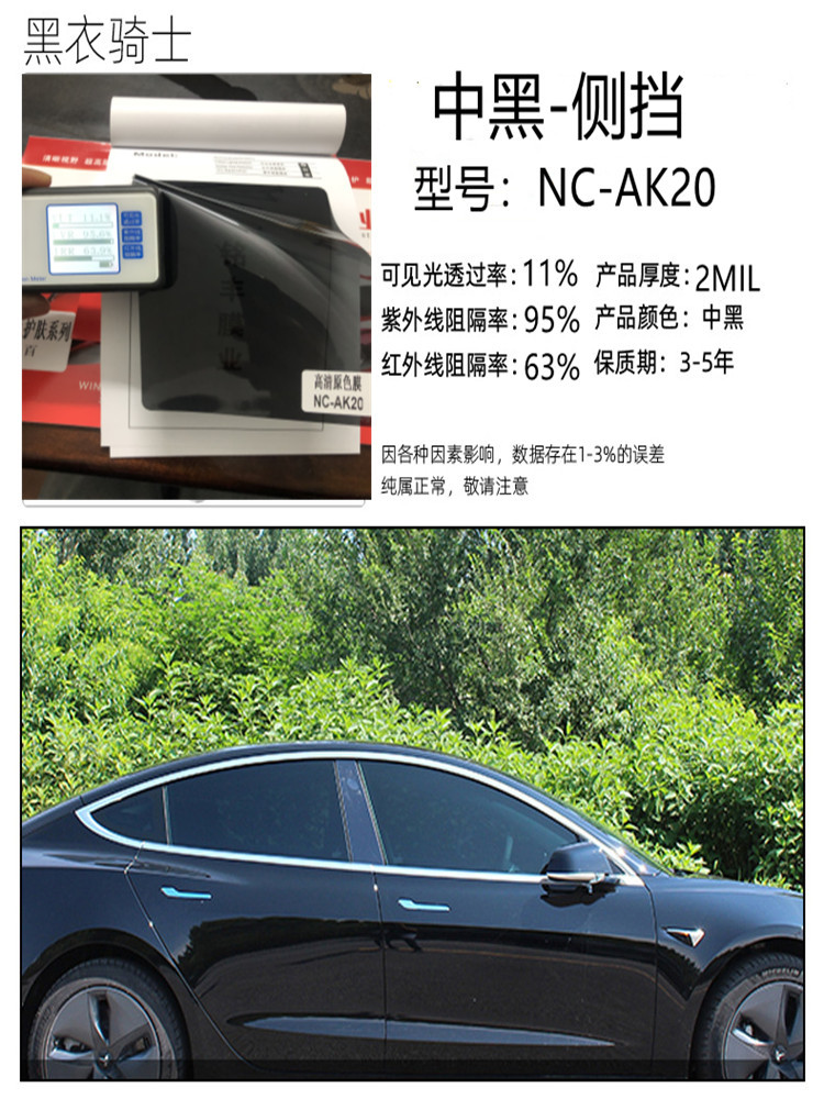 汽车太阳膜批发隔热防爆膜高清窗膜4S店专用膜全车贴膜汽车玻璃膜