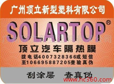 哈尔滨太阳膜批发,哈尔滨太阳膜厂家,黑龙江太阳膜,黑龙江太阳膜厂家直销 宏力膜业 - 网邻通