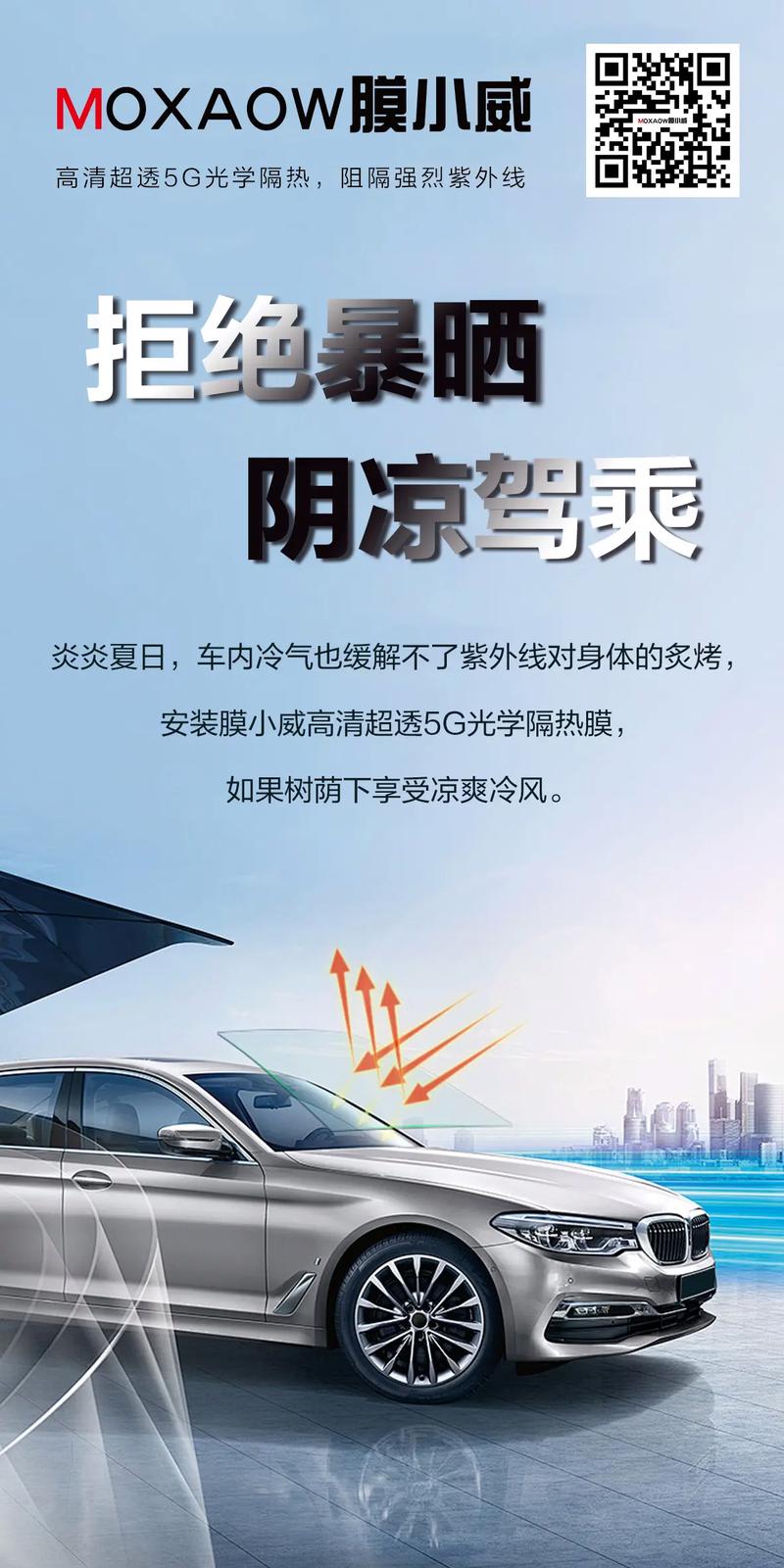 膜小威太阳膜#太阳膜批发.全网最稳定产品 #moxaow膜