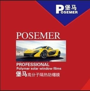 哈尔滨太阳膜批发,哈尔滨太阳膜厂家,黑龙江太阳膜,黑龙江太阳膜厂家直销 宏力膜业 - 网邻通