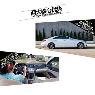汽车贴膜 全车膜 太阳膜 防爆膜 汽车隔热膜 玻璃膜1整卷30米批发