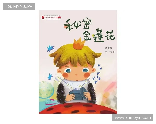 小王子:那个“我”的秘密,隐藏了7个惊人线索