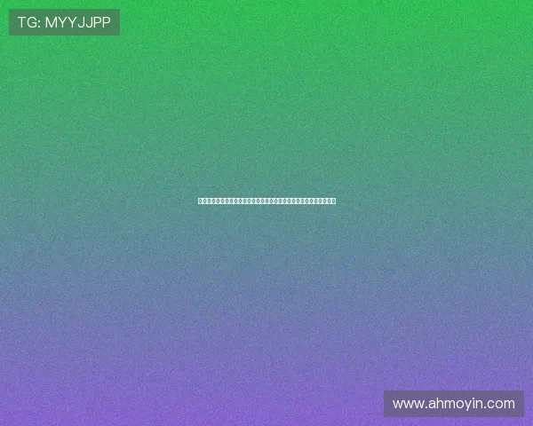 《富春山居图》：一场山水之间的数字谍战，豆瓣评分背后的观影狂潮